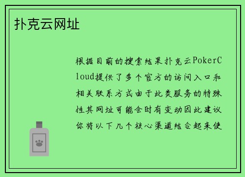 扑克云网址